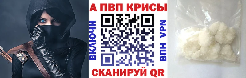 A-PVP кристаллы  Купить  Очёр 