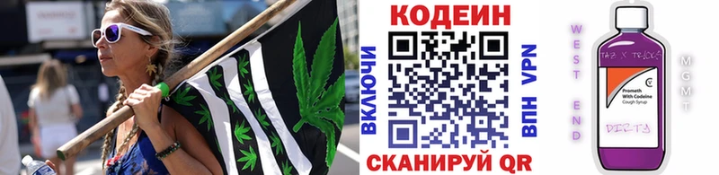 Codein Purple Drank  Купить где  Очёр 