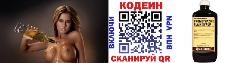 Кодеиновый сироп Lean Purple Drank Очёр