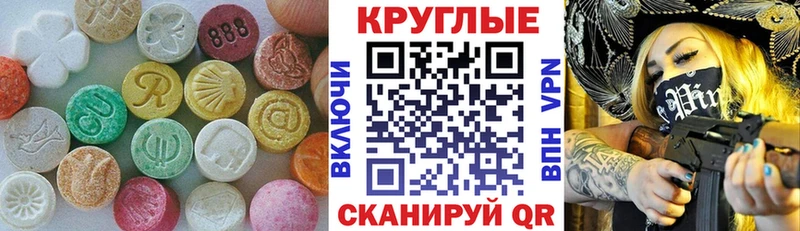 Экстази MDMA  Купить закладки  Очёр 