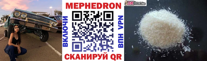 МЕФ 4 MMC  Купить закладки  Очёр 