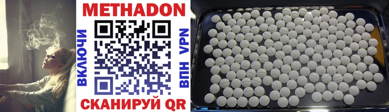МЕТАДОН VHQ  Купить где  Очёр 