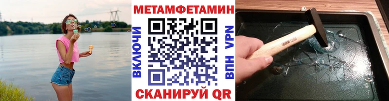 Купить где  Очёр  МЕТАМФЕТАМИН Methamphetamine 